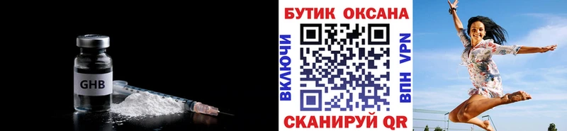 Купить  Карабаш  Бутират бутандиол 