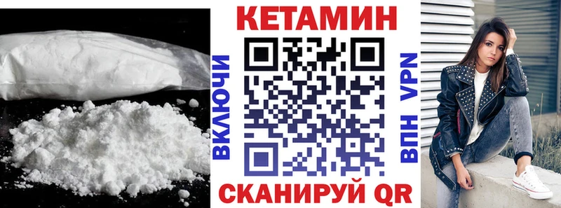 Купить закладки  Карабаш  Кетамин VHQ 