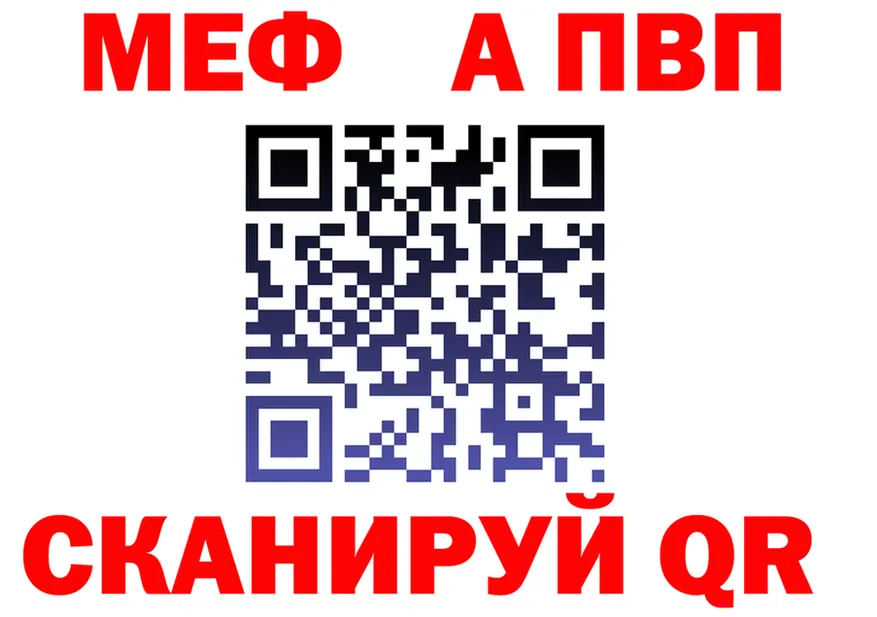 APVP СК зеркало площадка MEGA Карабаш