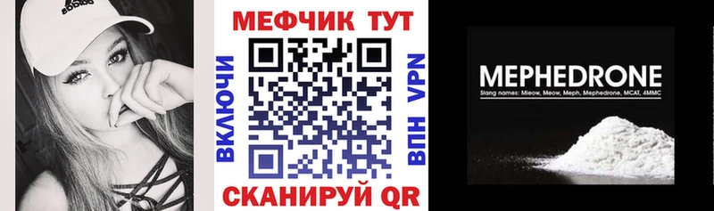 МЕФ мяу мяу  Купить закладки  Карабаш 